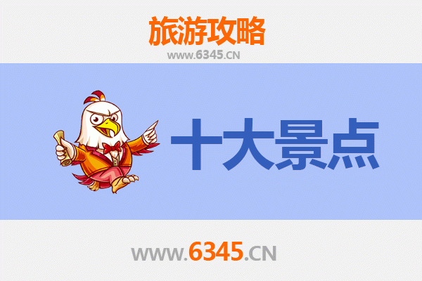 潜江运粮湖管理区十大必游景点