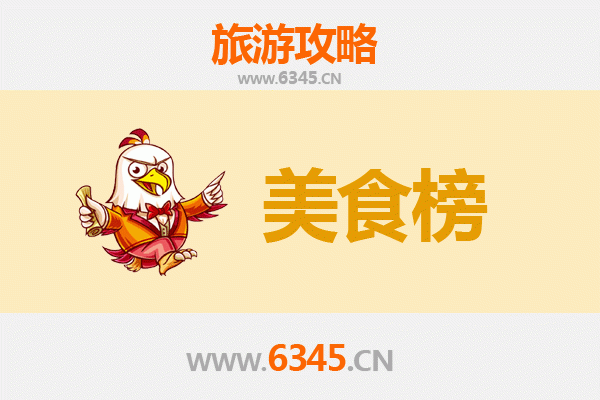 潜江运粮湖管理区美食排行榜TOP10：舌尖上的湖鲜盛宴